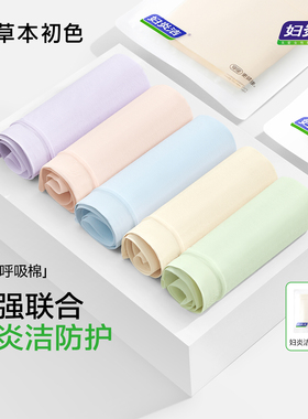 妇炎洁内裤女纯棉聚乳酸10A抑菌加长裆中腰柔软透气2025新款三角