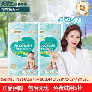 大仔王新升级全包臀一体裤 尿不湿 无感高腰围柔软透气纸尿裤