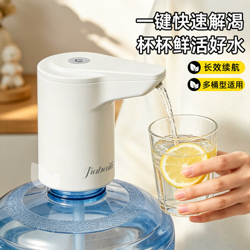 桶装水抽水器电动吸水器矿泉水出水压水上水器纯净水取水泵饮水机
