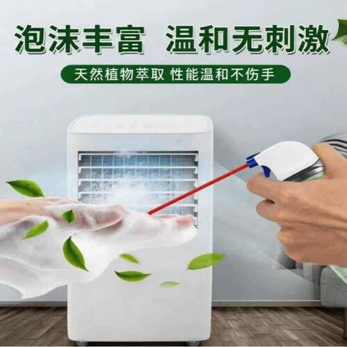 洗空调清洗剂工具全套家用泡沫强力去污清洁液内机专用神器免洗