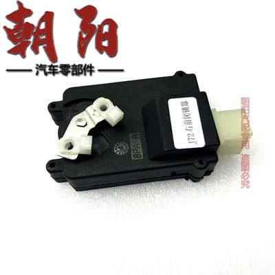 适用奇瑞新能源eq1小蚂蚁中控门锁电机马达小蚂蚁车门锁块闭锁器