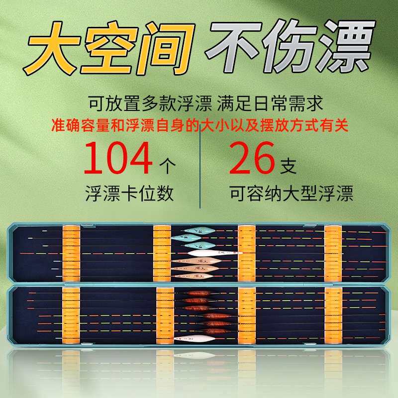名徒加长大容量漂盒多功能装漂盒鱼漂浮漂盒子钓鱼工具盒渔具盒子