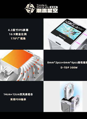 VK瓦尔基里DX140 DQ125 CPU风冷散热器双塔6热管显示屏幕ARGB风扇