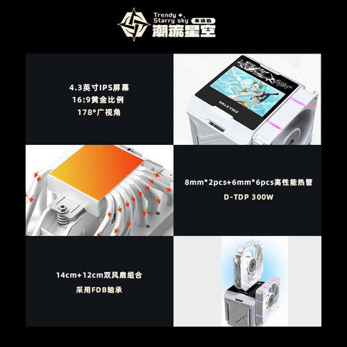 VK瓦尔基里DX140 DQ125 CPU风冷散热器双塔6热管显示屏幕ARGB风扇