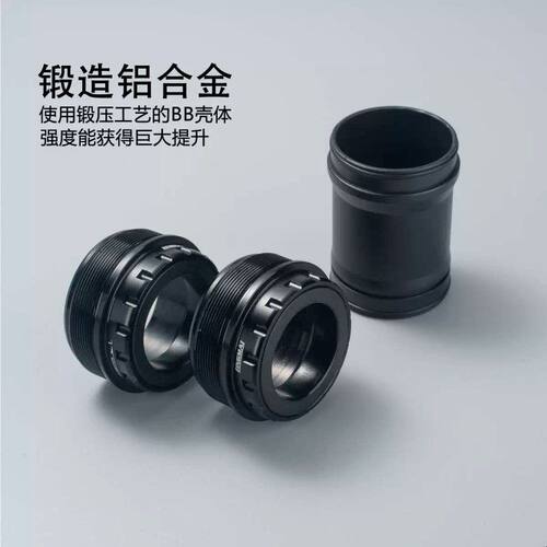 公路山地自行车压入式牙盘中轴BB30/PF30/BB86/BB386五通培林24mm