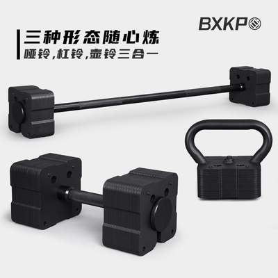 白熊快跑BXKP可调节哑铃插片式哑铃快调重量拆卸多功能纯钢女男士