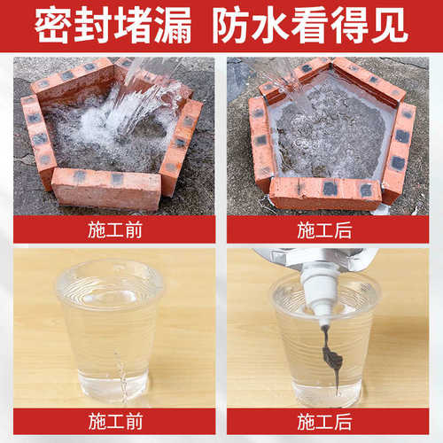 水泥地面裂缝修补剂屋顶缝隙渗水补漏王材料高弹水池漏水灌缝胶水