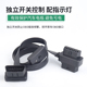 OBD2一分二转接线延长线汽车电脑检测OBD扩展线16针芯连接口开关
