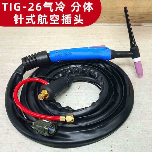 维邦瑞凌款氩弧焊枪TIG18/水冷氩弧焊枪WP-26气冷氩弧焊枪4米/8米