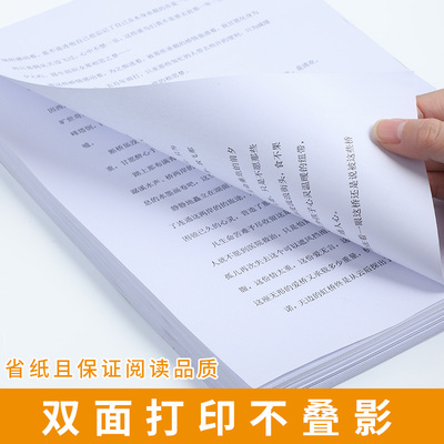 互信A4纸打印影印纸70g/80g单肩包500张一包实惠装白纸a4草稿纸学