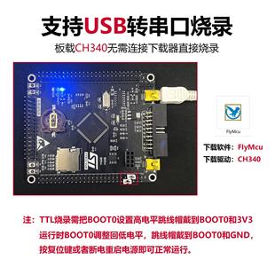STM32 开发板 STM32F103VET6 入门学习 ARM嵌入式 单片机小系统板