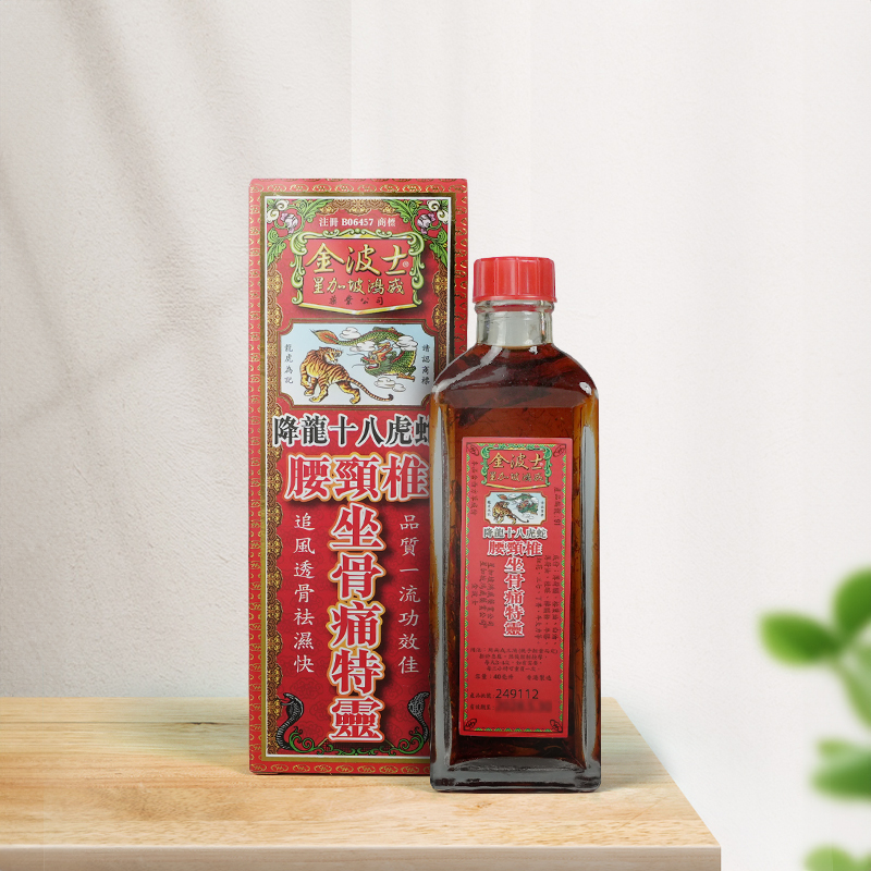 香港金波士降龙十八虎蛇腰颈椎肩周劳损骨刺灵40ml