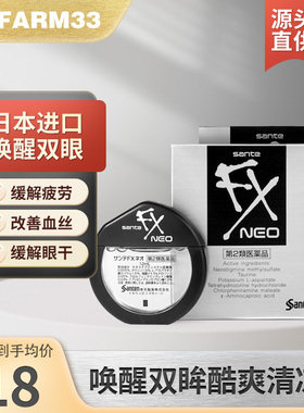 日本参天FX眼药水金装滴眼液缓解视疲劳干涩症人工泪液12ml