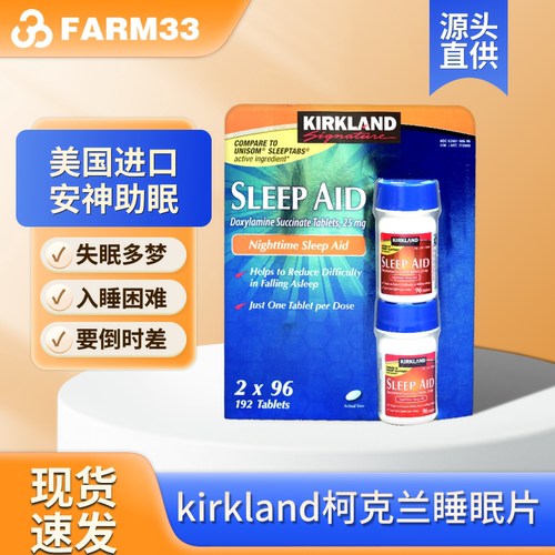 美国kirkland柯克兰睡眠片Sleep Aid安神助眠非褪黑素96片*2瓶