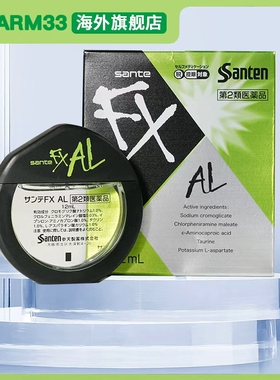 日本参天FXAL绿色新款止痒消炎眼药水12ml缓解过敏疲劳滴眼液