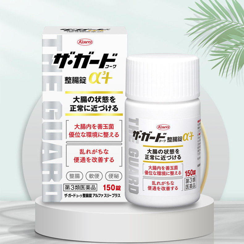 兴和KOWA 整肠ɑ3+抗胃酸健胃药150片调节通便胃胀腹胀消化不良图片