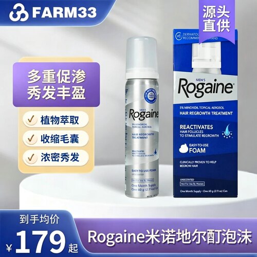部分临期 培健落健米诺地尔酊5%男士生发液增发防脱发生发泡沫3瓶