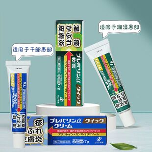 日本ZERIA新药湿疹膏杀菌消炎止痒荨麻疹乳膏皮肤瘙痒皮炎湿疹