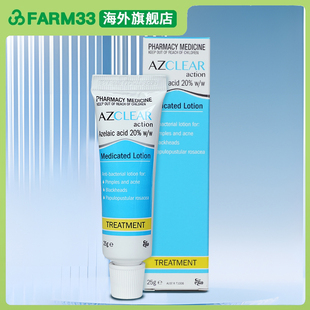 澳洲进口Ego意高Azclear壬二酸20%祛黑头粉刺痤疮丘疹祛痘凝胶25g