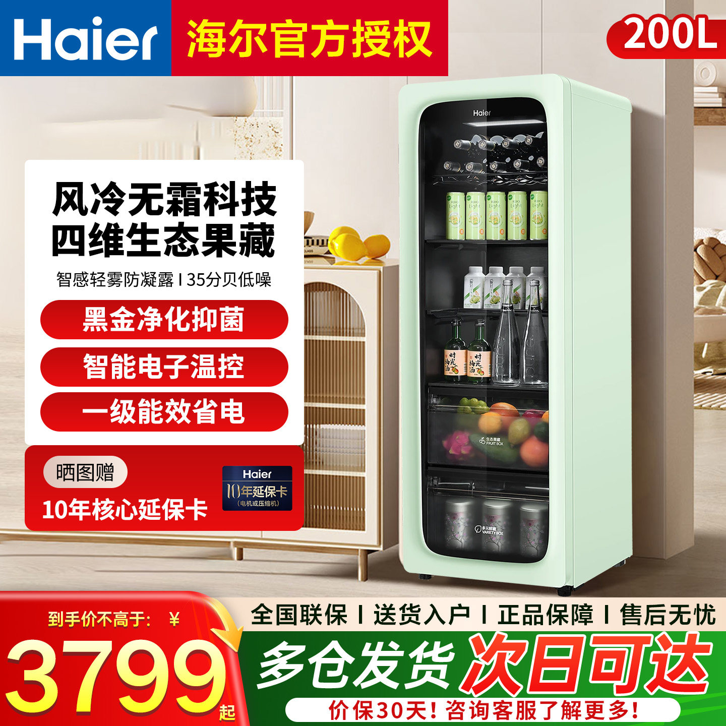 海尔冰吧200/150升家用小型超薄客厅办公室冷藏冷冻柜饮料小冰箱