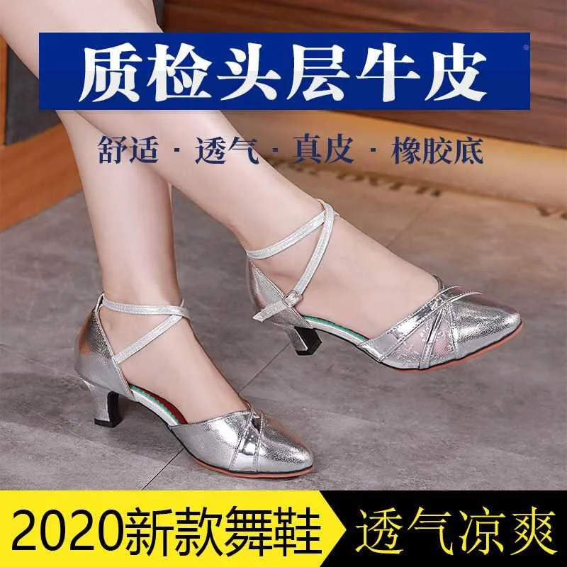 真皮银色舞蹈鞋拉丁舞鞋广场女成人软广场底中跟高跟交谊夏季20爆