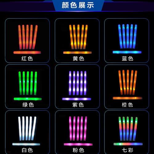 萤光棒定制letd电子 七彩发光海绵泡沫应援酒吧演唱会logo大号闪