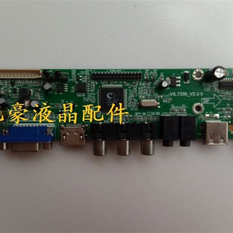 V59液晶电视通用主板  VS.T596 V1.2/V1.3  VS.T596 V2.2-5