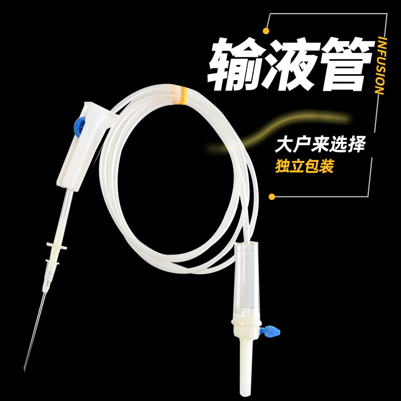 厂家牛用输液管输液器一次性兽用输液软管带针头养牛用品吊水打点