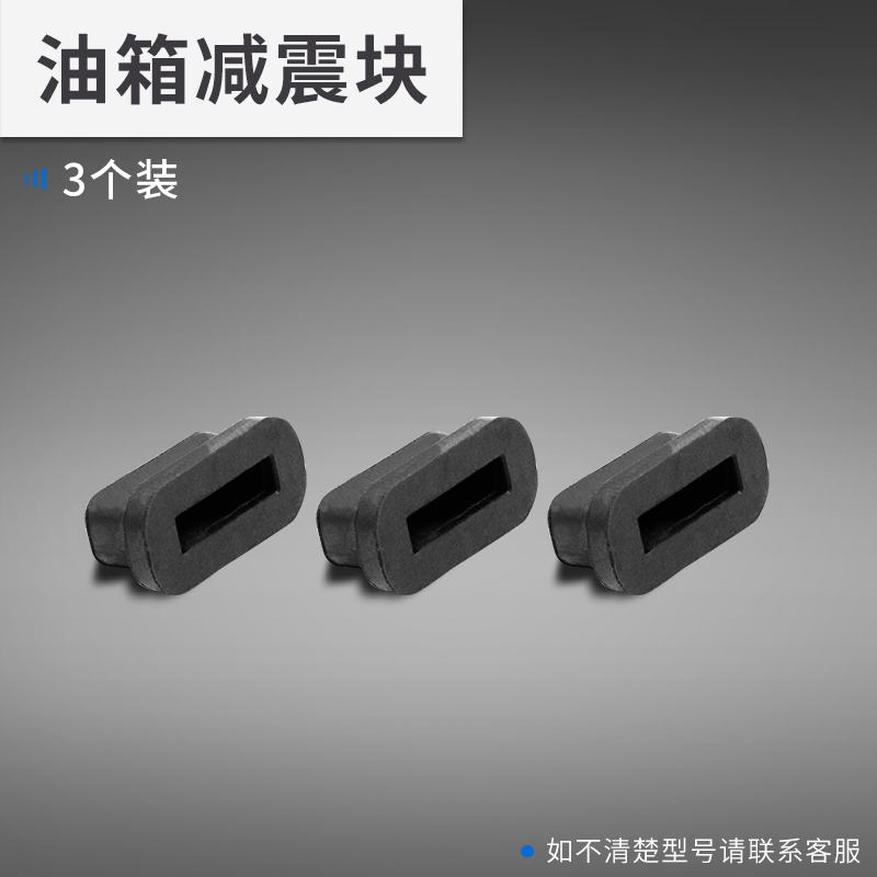 割草机配件油箱减震块140/GX35发动机4冲程油壶减震橡胶件通用