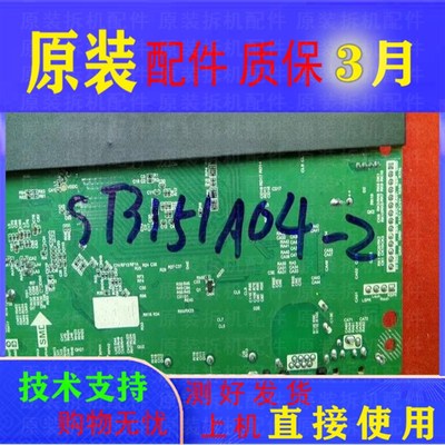 熊猫LE32J28SLE32J30S主板TP.MS608.P83配屏ST3151A04一2