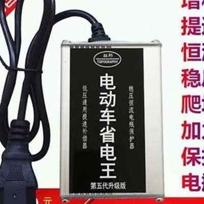 爬坡稳压器通h电j王提速省用三轮C两程K电容有力电动车Z神器增轮;