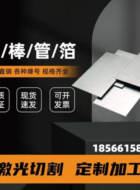 C3604 铜板 2.0375 铜带 CuZn39Pb3 铜棒 C38500 铜套CuZn37黄铜