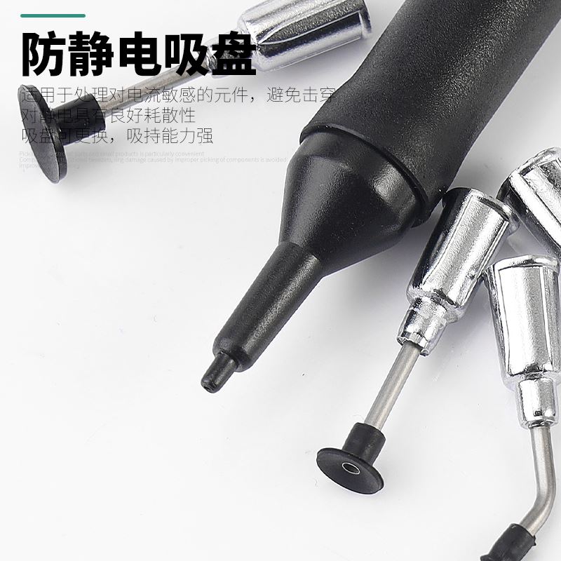 。手动真空吸笔 贴片IC防静电吸盘BGA芯片起拔器吸料笔焊接工具