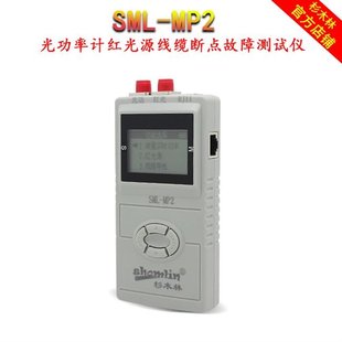mp2光功率计红光一体机红光笔断点测试仪网络寻线仪寻线器专用