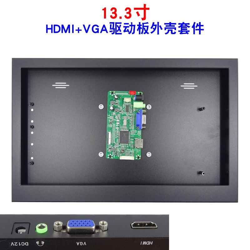 笔记本屏幕DIYl改装可携式液晶显示器驱动板外壳套件扩展分屏副屏