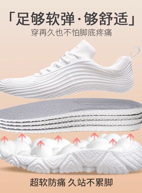 好货踩屎感鞋垫女软底超软久站不累防痛男款运动减震吸汗防臭透气