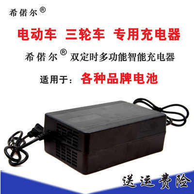 原装盛昊电动三轮车电瓶充电器48V20A60V30A72V35A32A40A45A
