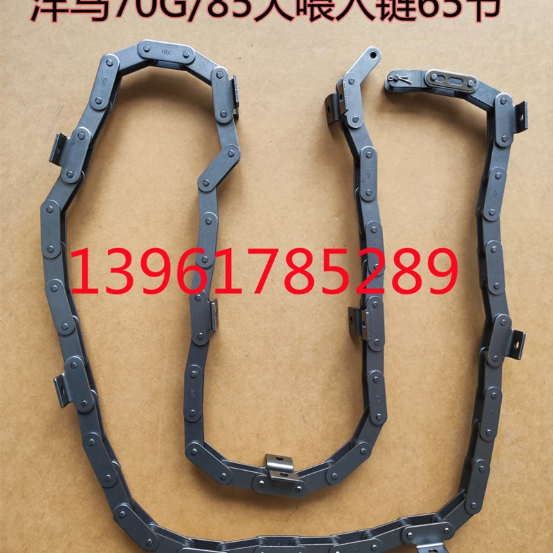 全喂入收割机配件70G/85大喂入链65节1E6LC40-27600