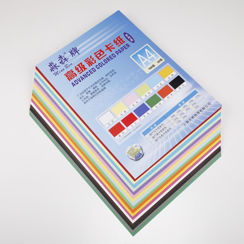 新品贺卡纸 A4复印纸彩色卡纸 160克A4彩色硬卡纸 折纸材料 DIY手