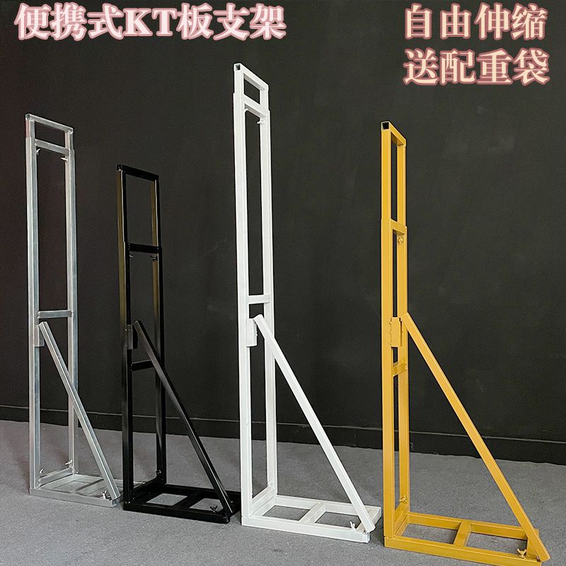 kt板婚庆背景支架立式人像架迎宾牌升降广告牌架生日简易支撑装饰