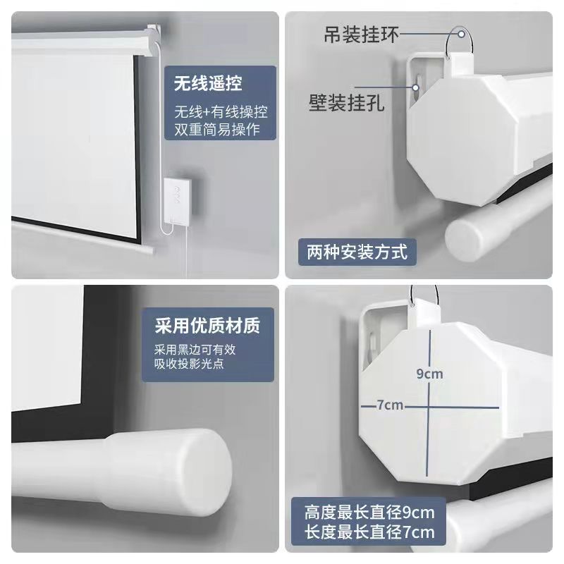 新品电动幕布家用遥控自动升降抗光幕壁挂定做喷绘背景卧室家投影