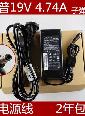 惠普 笔记本 DV2000 6520S CQ511 540 541 电源适配器充电线90W