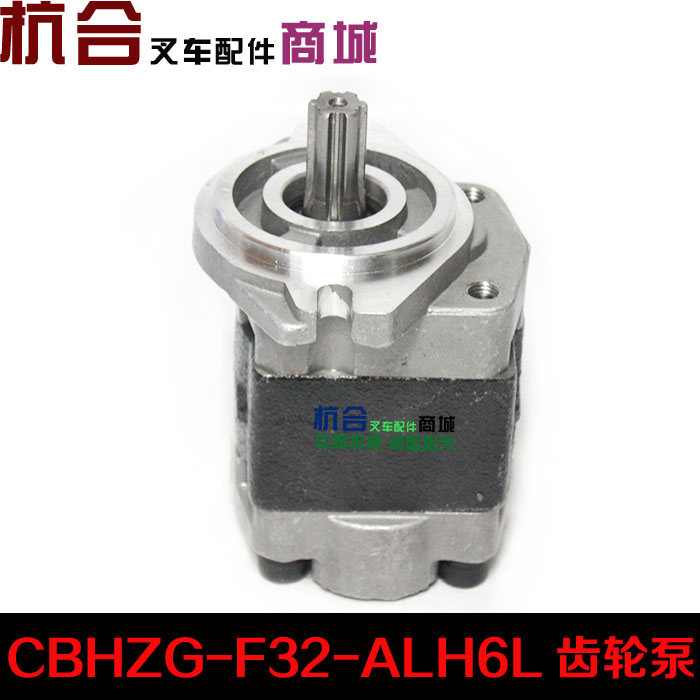堆高机齿轮油泵适用杭叉A30 30HB 35HB齿轮泵长源CBHZGF32ALH6L