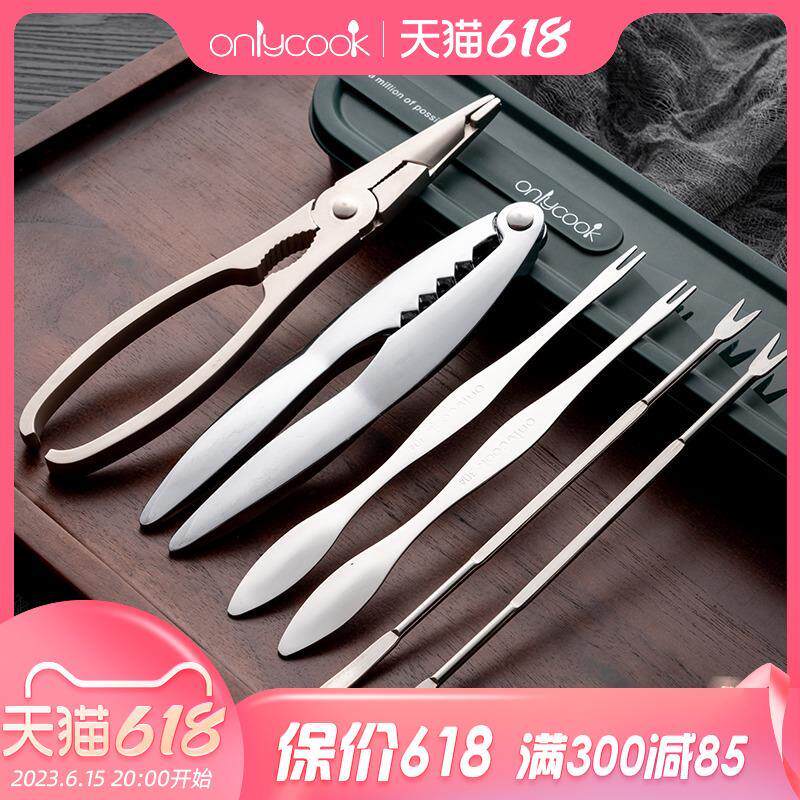 极速家用吃螃蟹专用的工具神器三件套剪刀钳子蟹签套装青蟹大闸蟹
