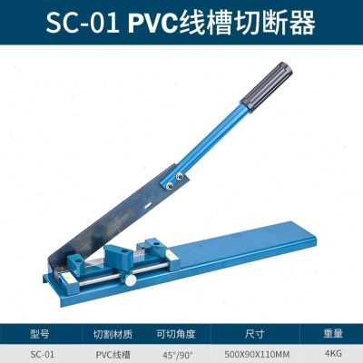 厂促导轨切断器 DC35轨道切割机C45截断机空开卡轨剪切双线槽铝钢