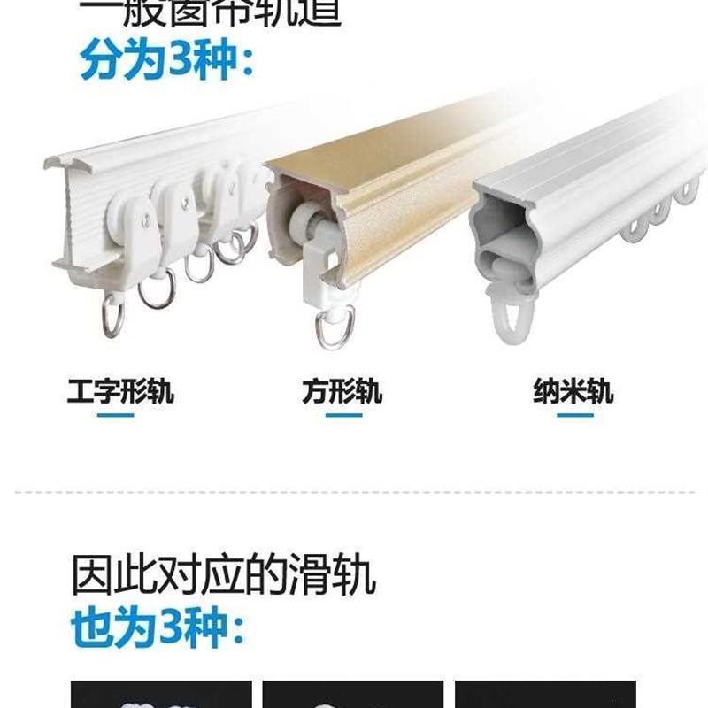 窗帘配件轨道滑轮老式滚轮直轨弯轨导轨挂钩辅料环扣滑轨走轮通用