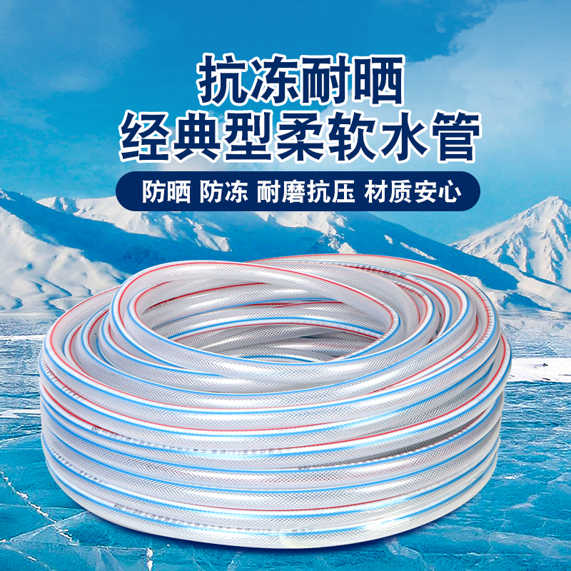 防冻水管pvc软管冬天不硬家用农用灌溉一寸4分6分塑料加厚蛇皮管