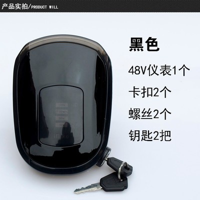 电动车仪表灯48V简易款电动车电量显示仪表灯前大灯总成爱玛雅迪