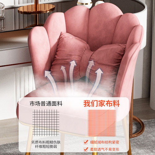 好货化妆椅子轻奢女生卧室简约现代梳妆台凳子靠背网红ins美甲花
