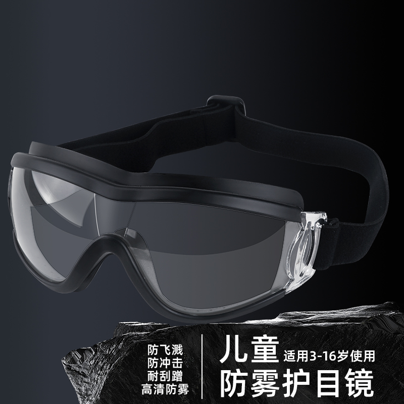 儿童护目镜防风沙小孩护目镜骑行玩水眼睛挡风镜打水仗游泳漂流